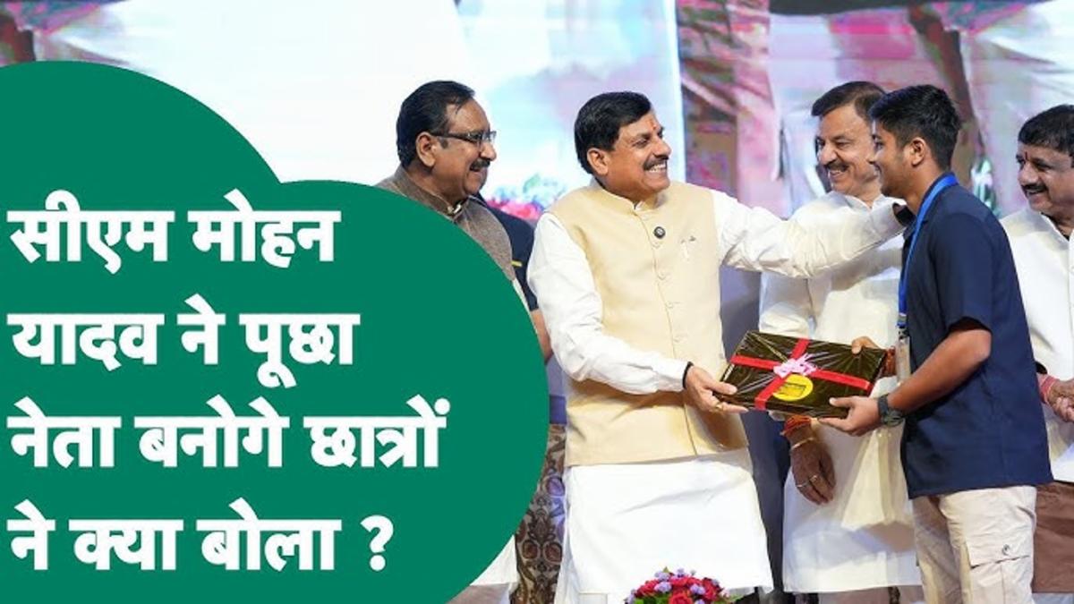 मध्य प्रदेश समाचार: विकास, राजनीति और जनजीवन की पूरी तस्वीर