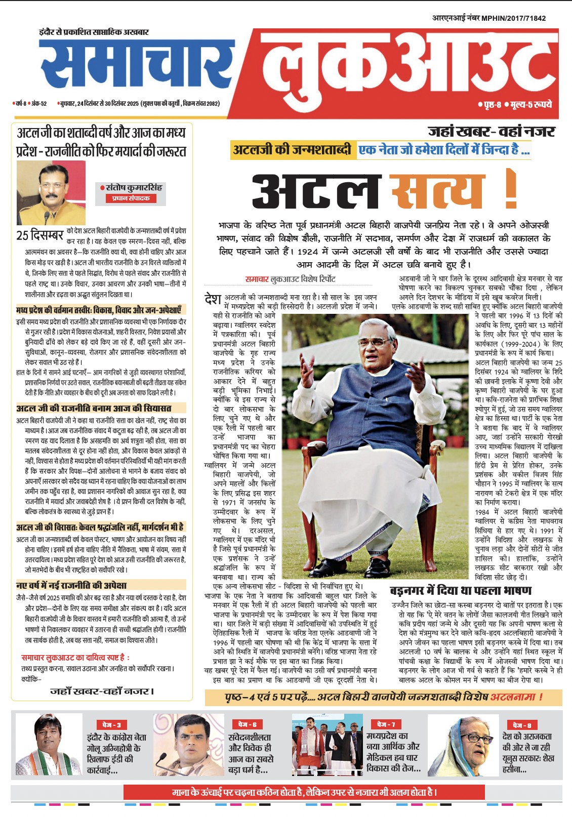 E-Paper cover
