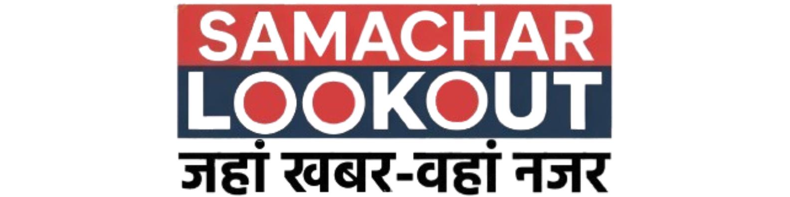 Samachar Lookout