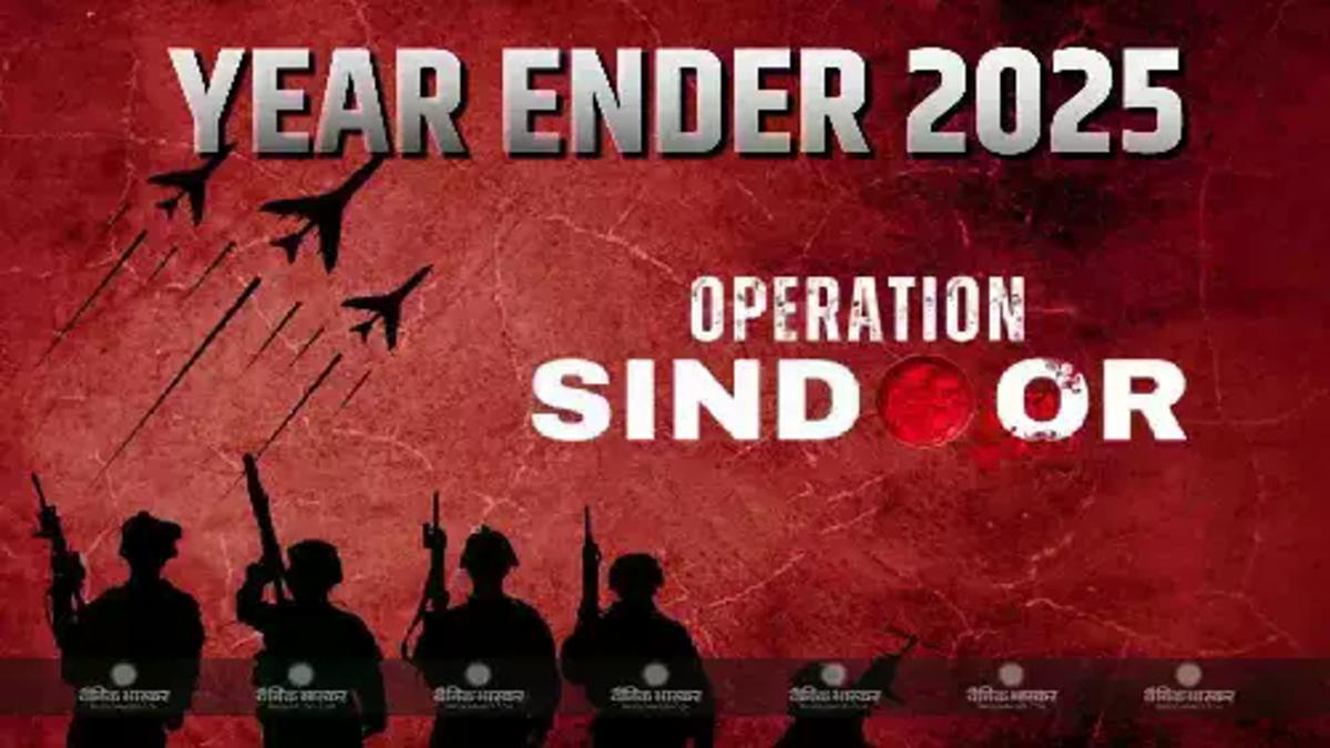 27 दिसंबर 2025 | पाँच मिनट का प्राइम टाइम समाचार | आज की बड़ी खबरें | समाचार लुकआउट Podcast thumbnail